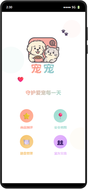 App Screenshot 1
