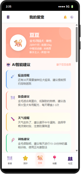 App Screenshot 2