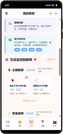 App Screenshot 3
