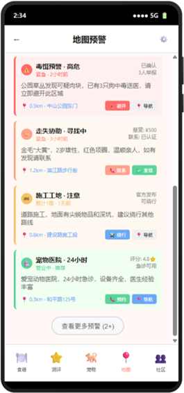 App Screenshot 5