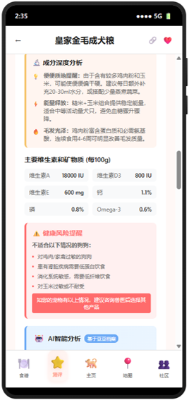 App Screenshot 6