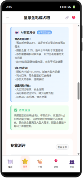 App Screenshot 7
